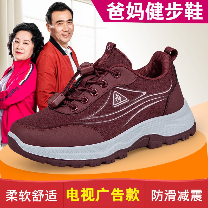 张凯丽老人鞋春秋季女防滑软底中老年运动健步妈妈网面透气不累脚