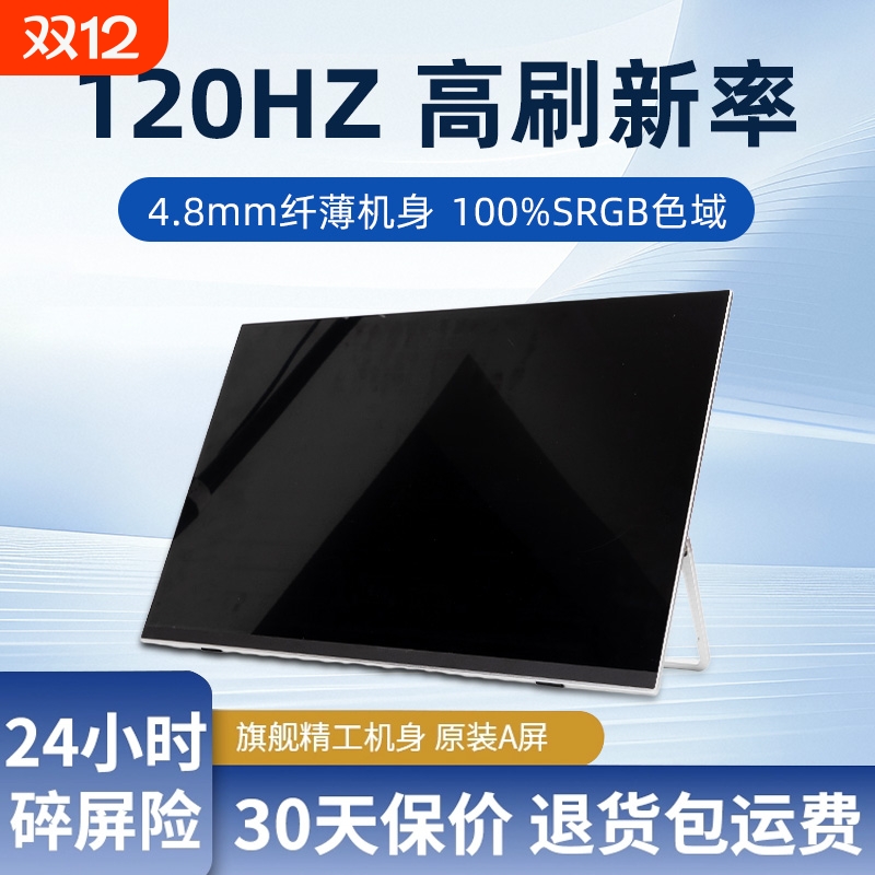 21.5寸180Hz便携显示器手机投屏笔记本PS4/Xbox/Switch副屏14寸