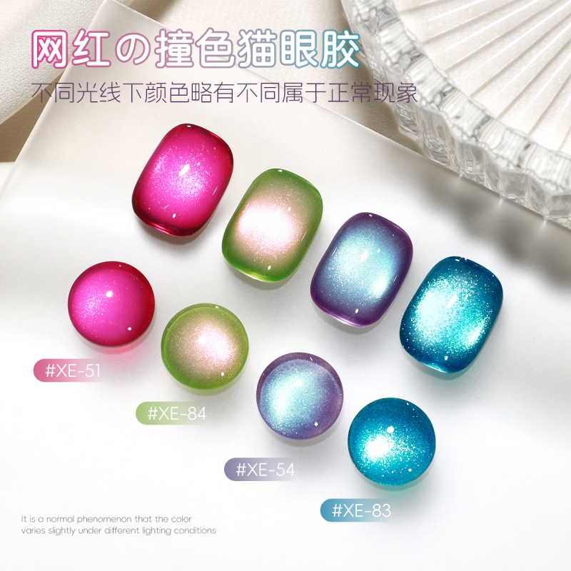 撞色猫眼套装变色晶球玻璃珠通透好吸2025年新款甲油胶美甲店专用