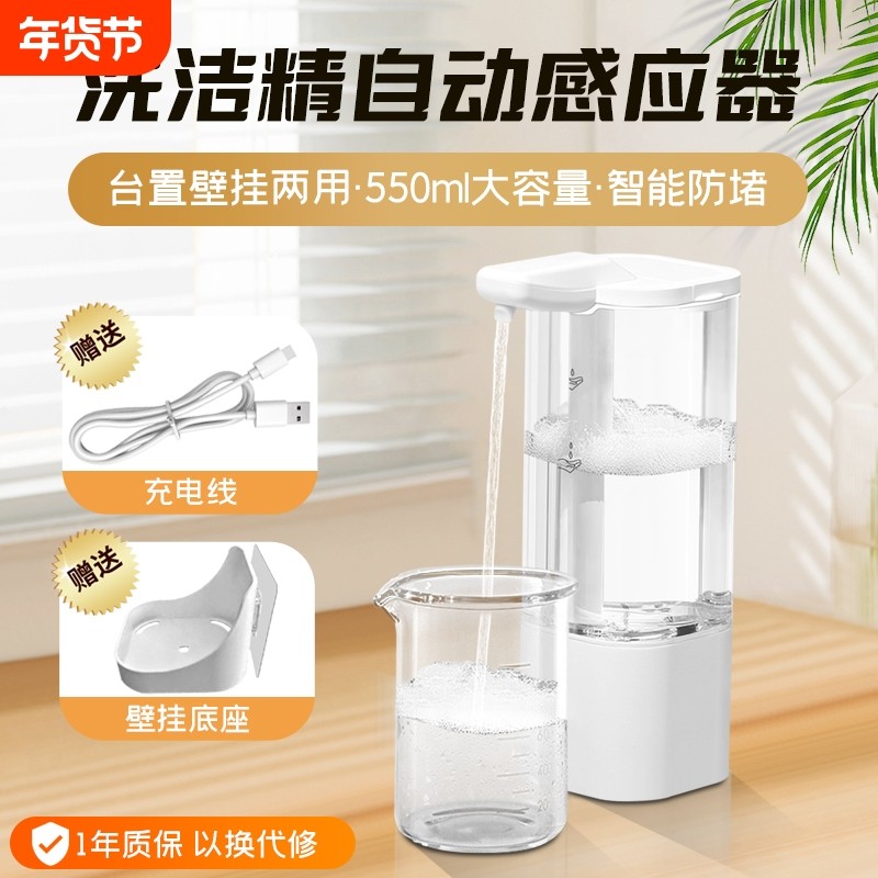 自动洗洁精洗手液机智能感应洗发水沐浴露凝胶电动皂液器出液壁挂,个人护理/保健/按摩器材,洗护/清洁泡沫机/洗手机,淘宝优惠券,粉丝福利购,淘宝优惠卷