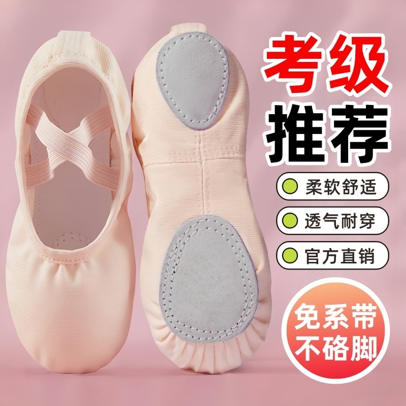 舞蹈鞋女童舞蹈专用儿童跳舞鞋芭蕾舞鞋软底形体猫爪鞋成人练功鞋