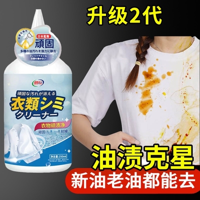 【干洗店专业去油配方】