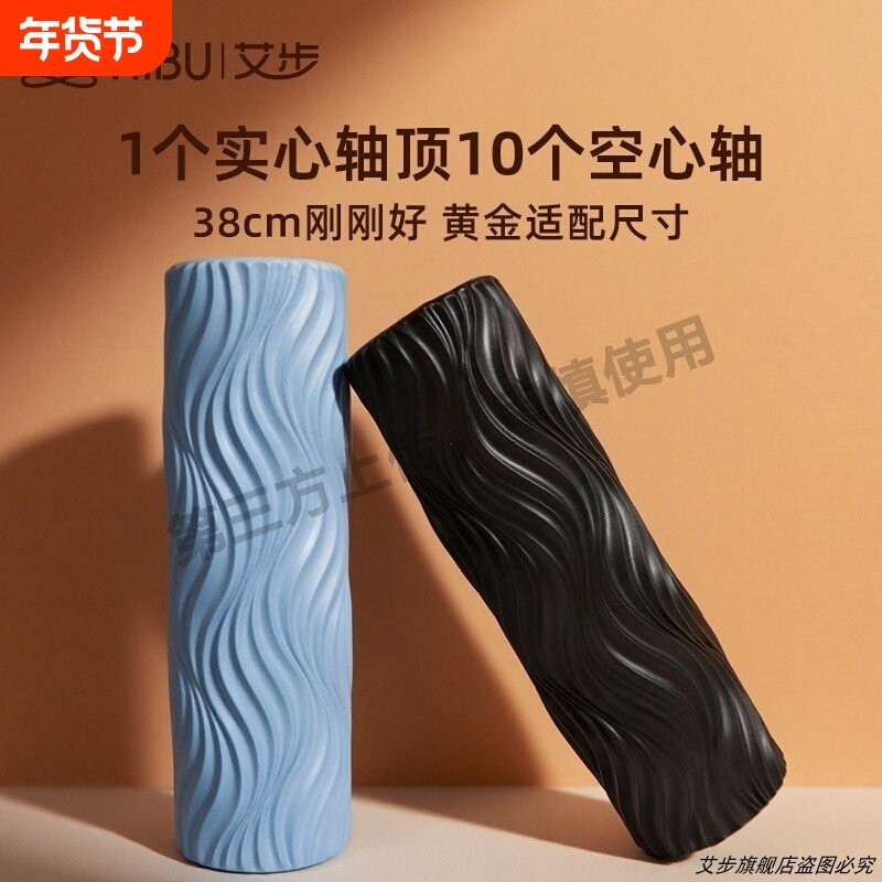 实心泡沫轴肌肉放松专业滚轴瑜伽按摩滚背神器瘦腿健身滚轮狼牙棒,运动/瑜伽/健身/球迷用品,瑜伽舒展器/健康架,淘宝优惠券,粉丝福利购,淘宝优惠卷