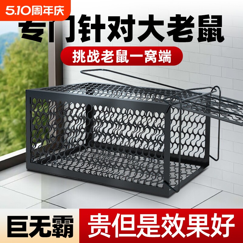 老鼠笼捕鼠器捉耗子神器全自动家用老鼠夹子超强高效克星灭鼠笼子
