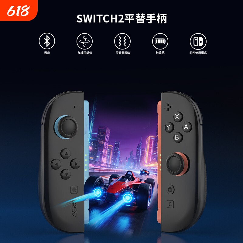 IMECOO AN10适用switch2手柄平替joycon分体NS2手柄带磁吸 体感 一键唤醒