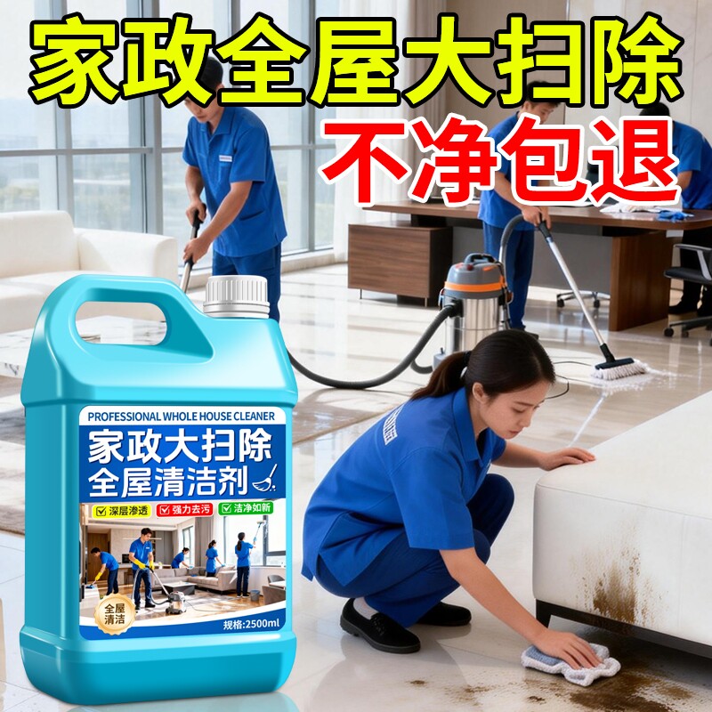 清洁剂保洁专用大扫除多功能泡沫清洗剂强力去污神器玻璃工具浴室