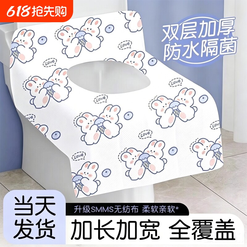 一次性马桶垫加大全覆盖产妇坐垫套旅行游专用酒店独立包装坐便器