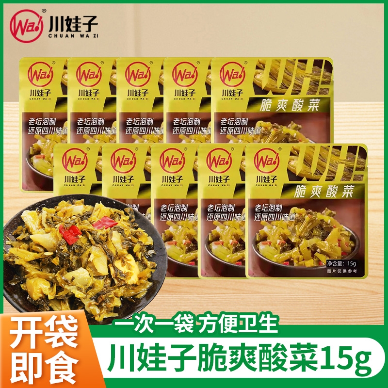 川娃子爽脆酸菜小包装下饭咸菜