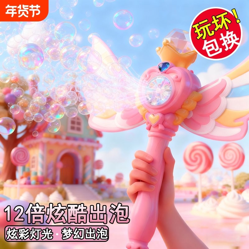 网红爆款儿童手持全自动吹泡泡机电动泡泡棒加特林玩具充电氛围,玩具/童车/益智/积木/模型,泡泡机/吹泡泡类玩具,淘宝优惠券,粉丝福利购,淘宝优惠卷