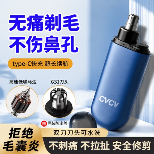 鼻毛修剪器男士电动修鼻毛专用