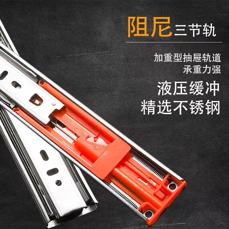 缓冲抽屉轨道不锈钢阻尼加厚重型三节轨静音橱柜滑轨承重推拉侧装