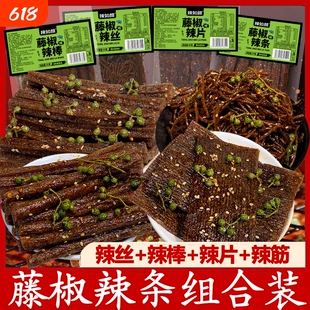 藤椒辣条辣丝辣棒辣片平江特产麻辣条辣片小吃组合解馋追剧小零食