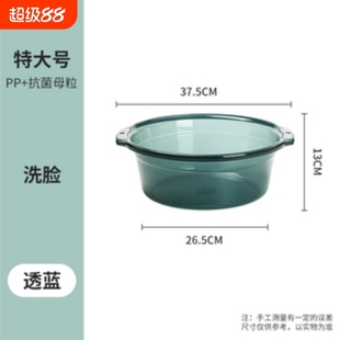 加厚耐用抗菌脸盆家用大号塑料盆日本品质宿舍洗衣洗脚盆婴儿小盆