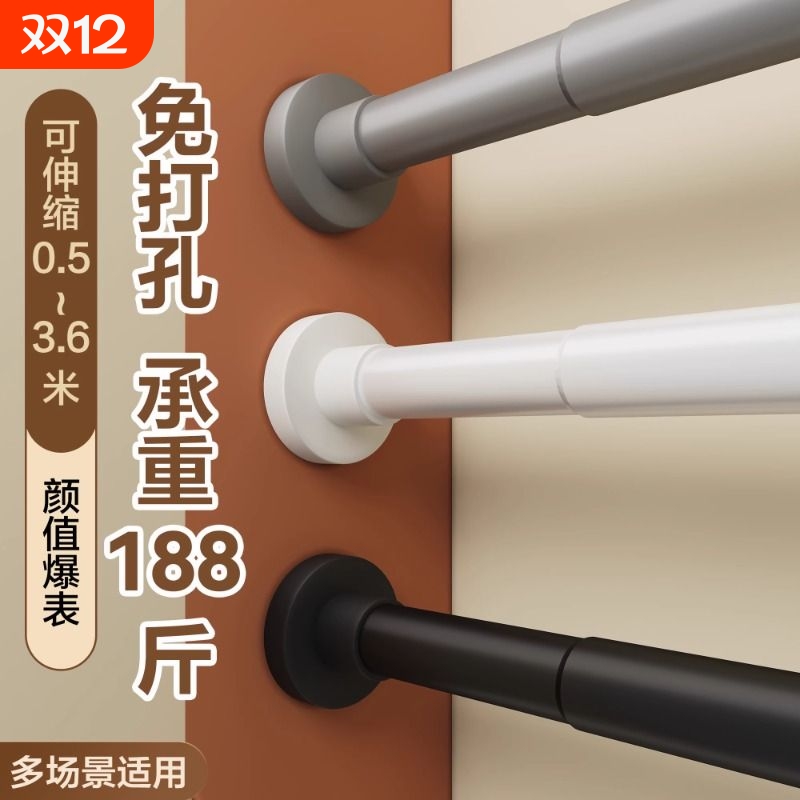 【全网热销!】伸缩杆晾衣杆