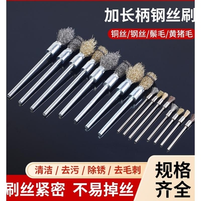 加长笔刷钢丝刷打磨头钢丝轮手电钻电动除锈清洁打磨工具抛光神器