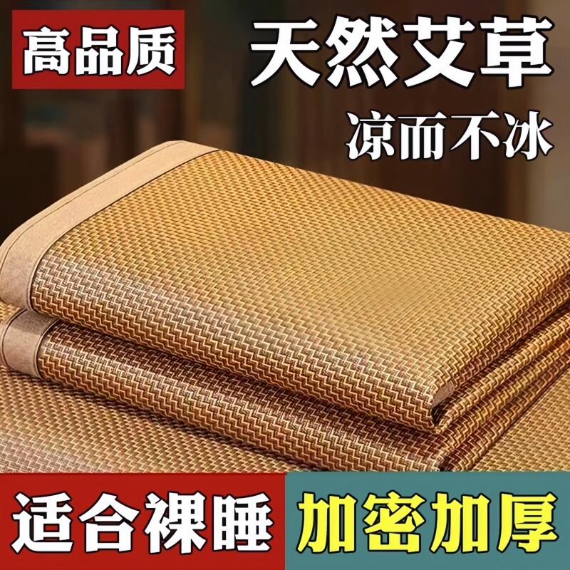 冰丝藤席2026新款家用凉席可折叠学生宿舍单人席子草席凉床垫夏季