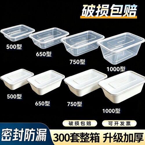带盖食品级专用一次性饭盒打包盒加厚便当盒方盒耐高温长方形餐盒