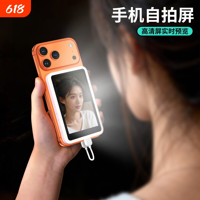 【自带美颜灯】楚艾自拍神器自拍宝后置镜头投屏器显示屏投屏自拍杆手机自拍反屏随拍宝后置取景屏磁吸自拍镜