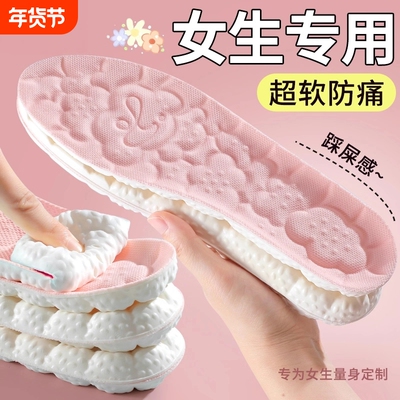 女生军训专用鞋垫运动吸汗防臭软底舒适防痛久站不累踩屎感夏季软