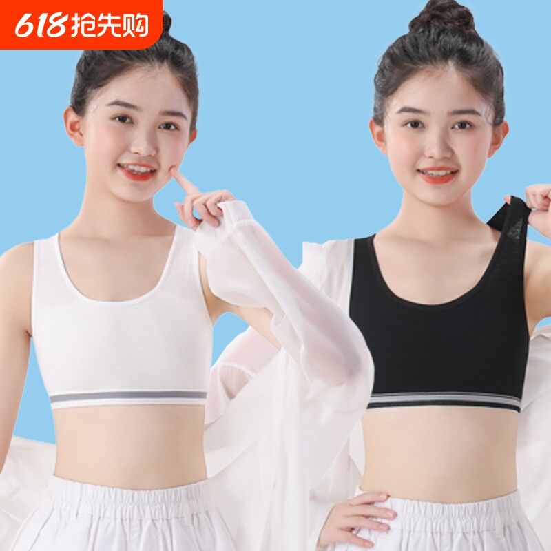 内衣女学生发育期少女运动小背心初中学生棉防凸点12-14-16岁