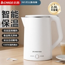 志高电热水壶烧水壶家用2024新款 煮水壶保温一体开水壶恒温便携