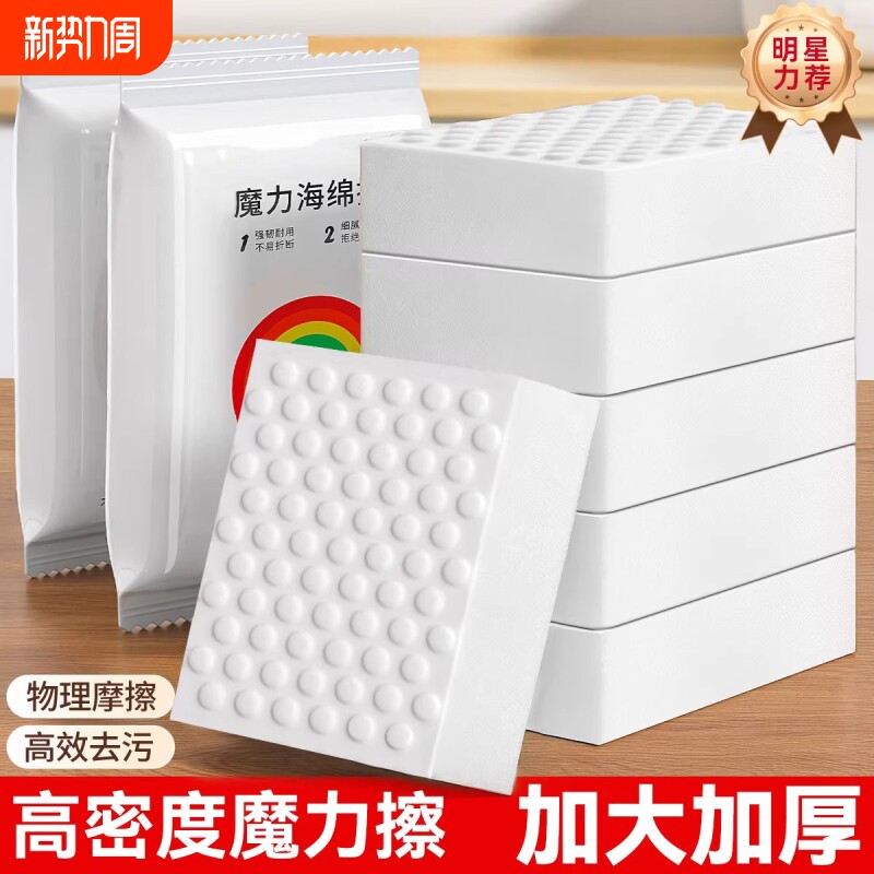 厨房洗碗海绵擦洗刷神器纳米双层锅刷百洁布不沾油双面清洁海绵刷