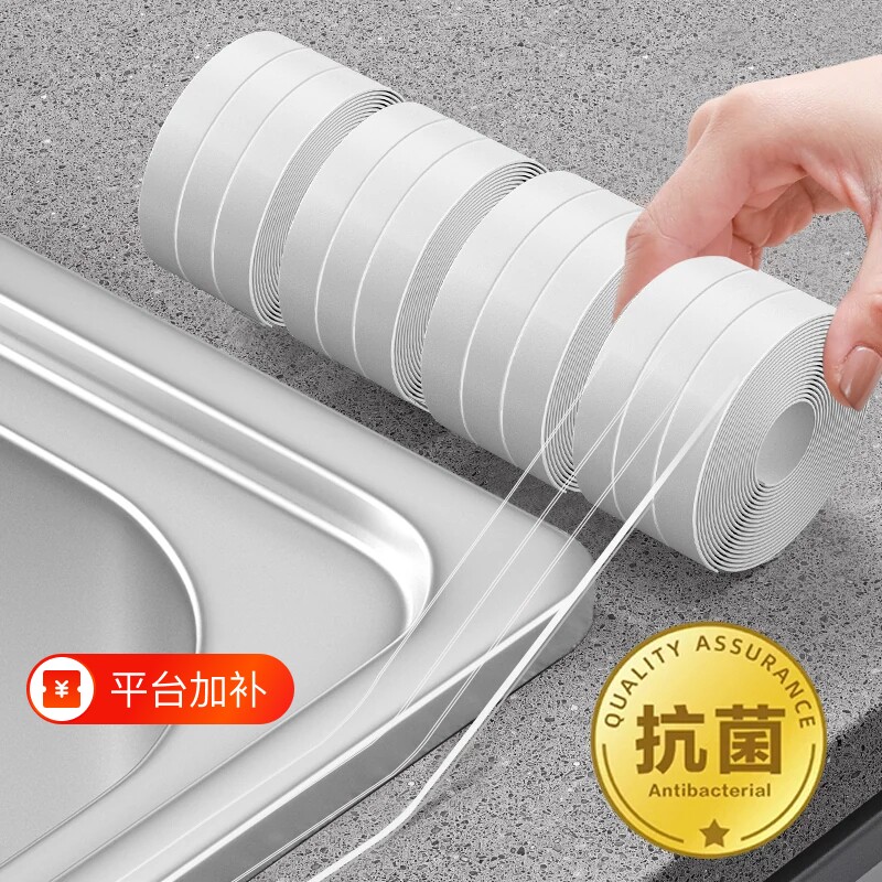 厨房水槽美缝贴灶台防水封边胶水池防霉缝隙条马桶边缘贴密封台面