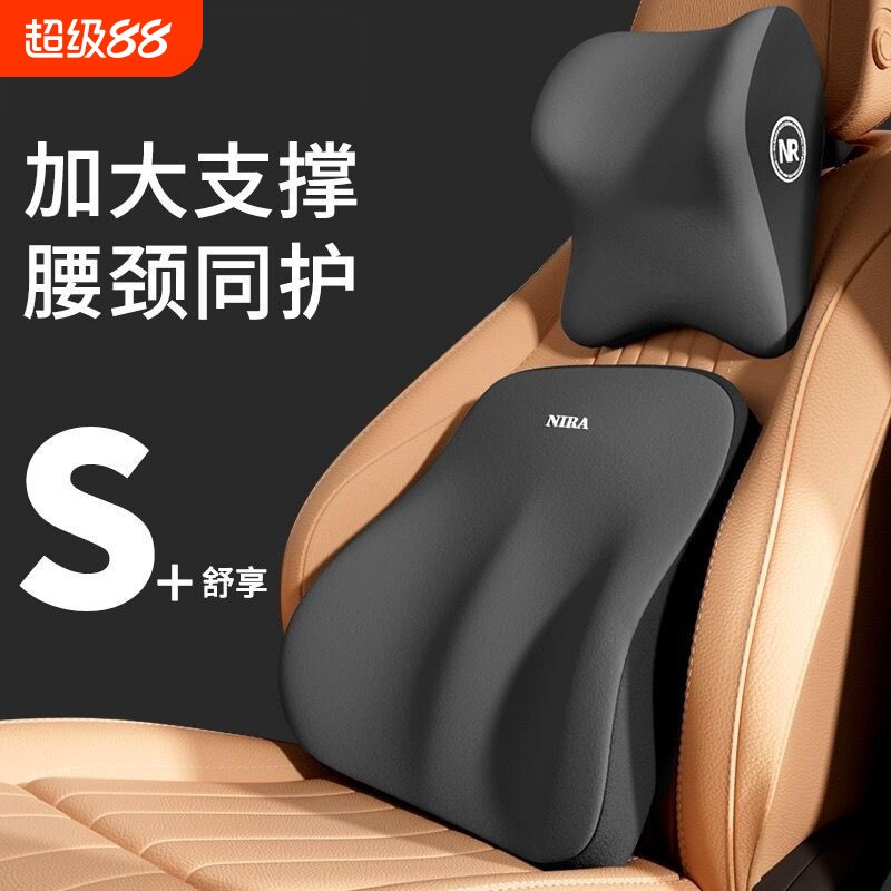 汽车头枕记忆棉颈枕腰靠司机护腰垫腰托腰部支撑护颈枕头靠枕车用