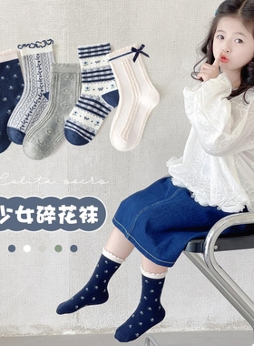 新款女童袜子春秋森系碎花中筒袜花边公主袜儿童袜长筒绿色加长