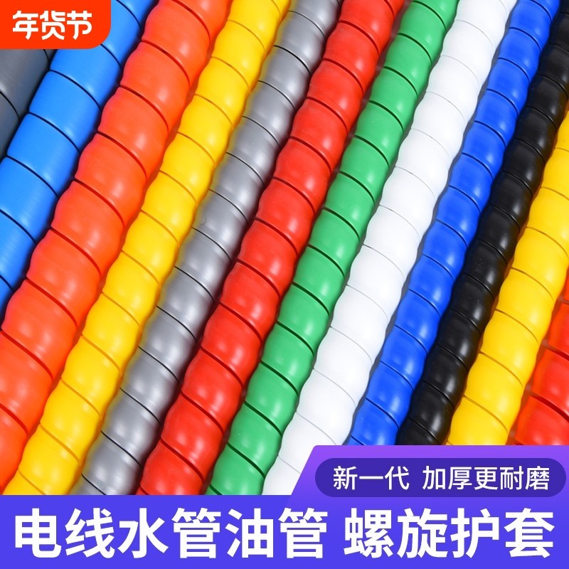 电线保护套电源理线管收纳整理遮丑理线神器包线管防咬螺旋绝缘,收纳整理,理线器/集线器/绕线器,淘宝优惠券,粉丝福利购,淘宝优惠卷