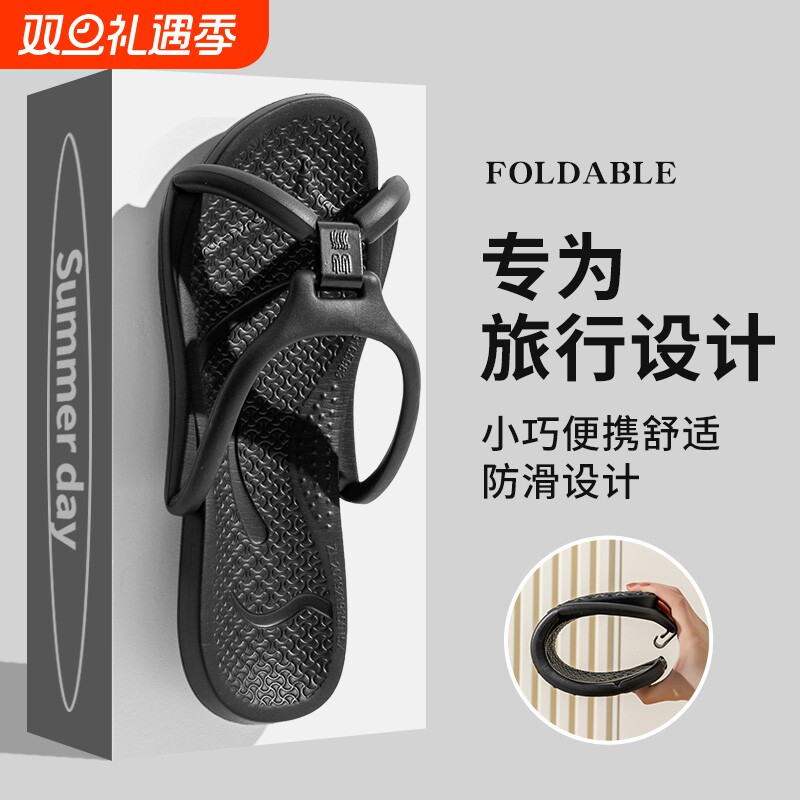 旅行便携式可折叠拖鞋男酒店旅游出差人字拖游泳沙滩可拆卸凉拖鞋