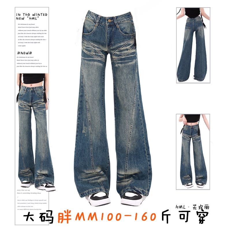 大码美式复古低腰微喇牛仔裤