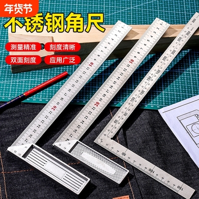 多功能角度尺钢尺不锈钢角尺水平直角尺90度测量拐尺三角尺木工尺