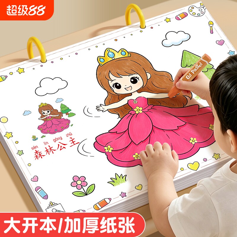 儿童画画本涂色书幼儿园专用3到6岁绘画图画填色宝宝涂鸦绘本套装