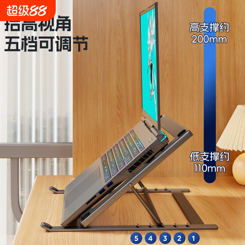 笔记本电脑支架升降散热支撑架子图片