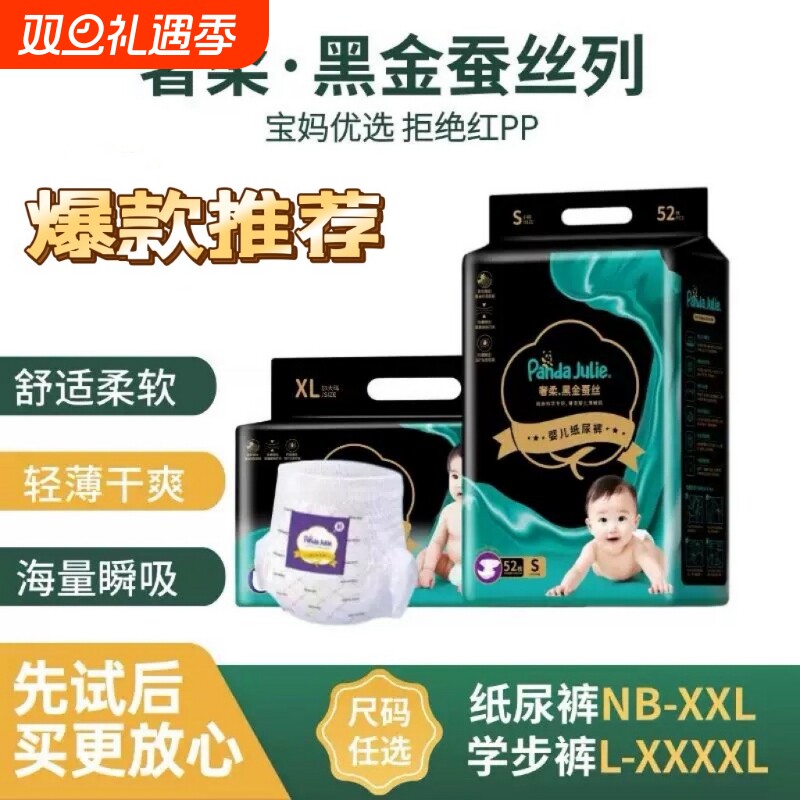 黑金帮纸尿裤学步裤透气干爽轻薄舒适婴儿尿不湿全包腰围柔软瞬吸