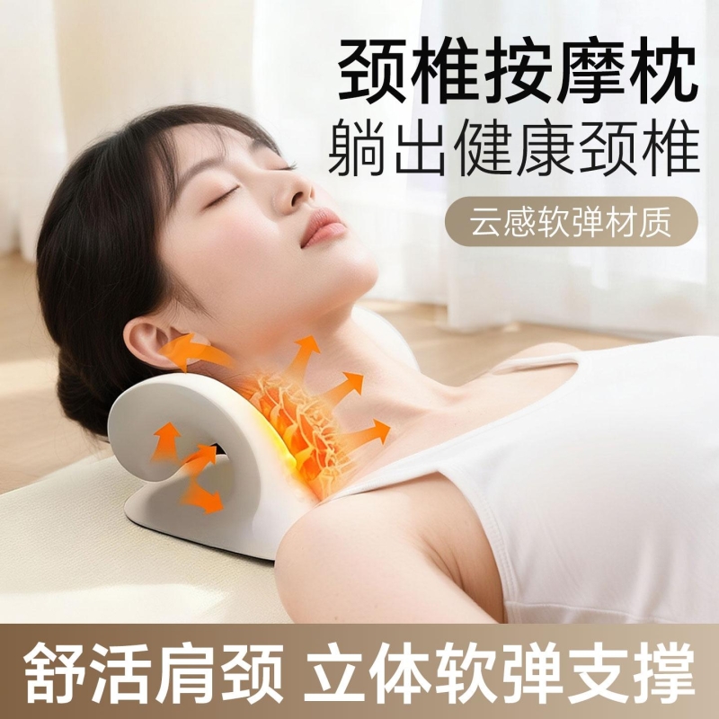 头部颈椎牵引枕托举器专用枕头反弓矫正C型按摩器托护颈曲度睡眠