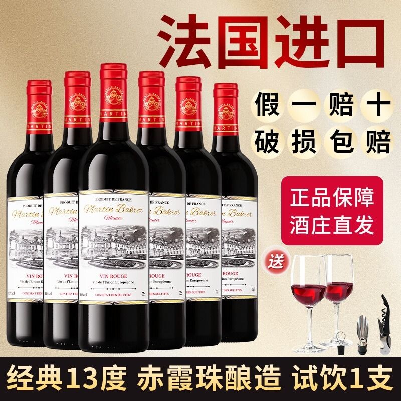 进口红酒礼盒装干红葡萄酒高档礼盒赤霞珠批发旗舰店酒庄古堡家族