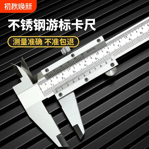 不锈钢游标卡尺工业级高精度家用数显小型千分尺卡尺测量显卡刻度