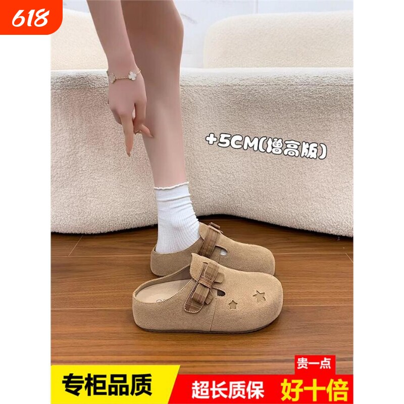 意尔康心选真皮舒适勃肯鞋半拖女夏厚底增高一脚蹬包头拖鞋外穿