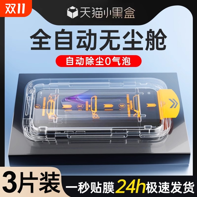 适用OPPO无尘仓钢化膜
