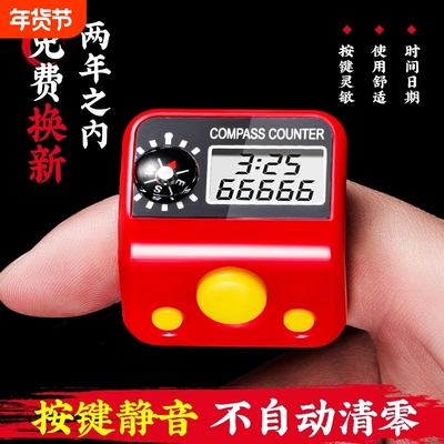 计数器戒指电子数显手按手动机械