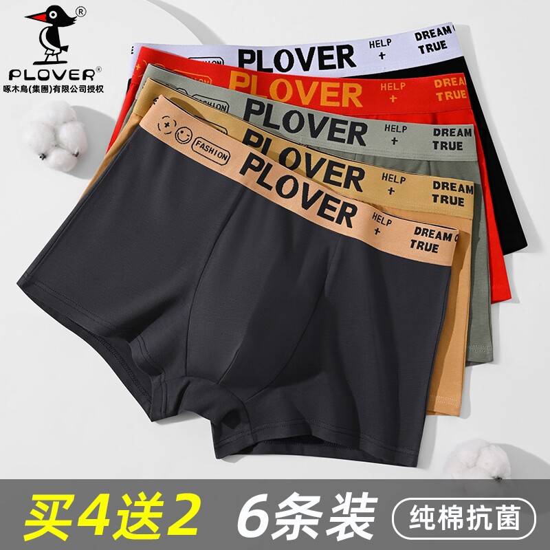 啄木鸟集团纯棉男士内裤男生抗菌四角裤舒适裤衩透气平角裤头冬季