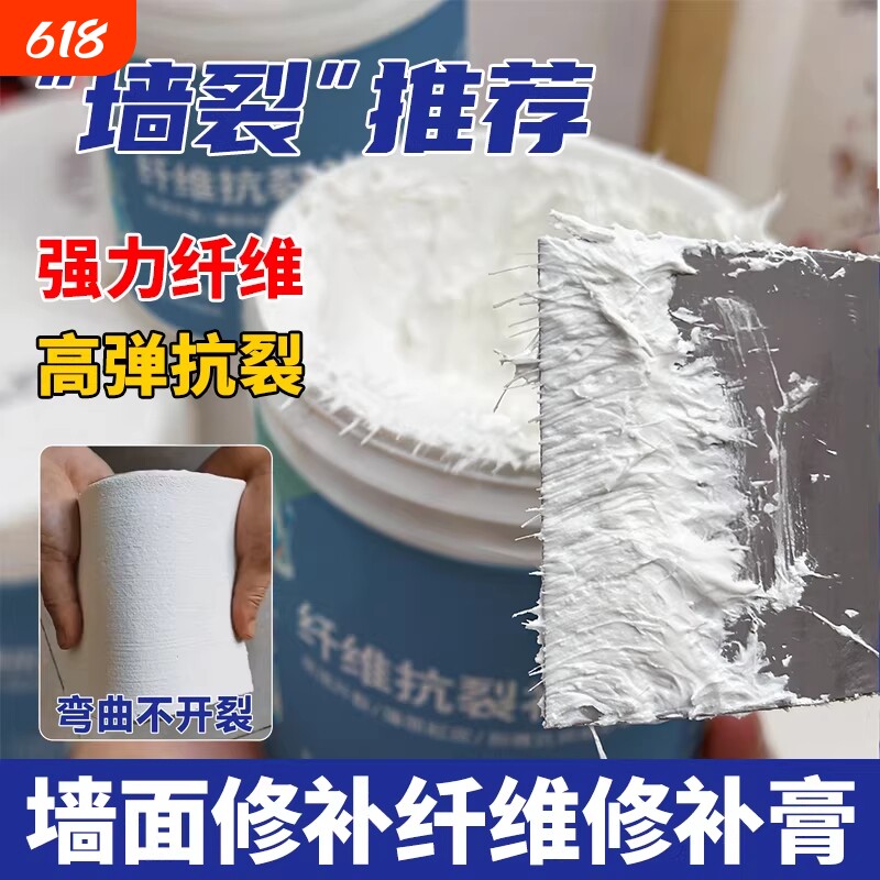 净味环保纤维补墙膏防霉抗裂弹性修补膏室内墙体墙面裂缝修复腻子