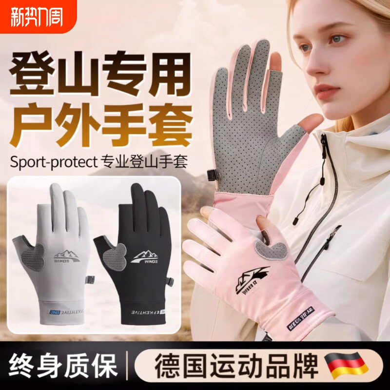 德国登山手套半指男女户外爬山防滑攀岩专用骑行健身专业徒步耐磨