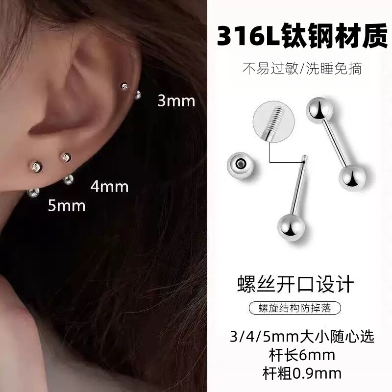 316L钛钢耳钉女养耳洞耳骨钉高级感螺丝拧扣迷你耳蜗银针耳环耳饰