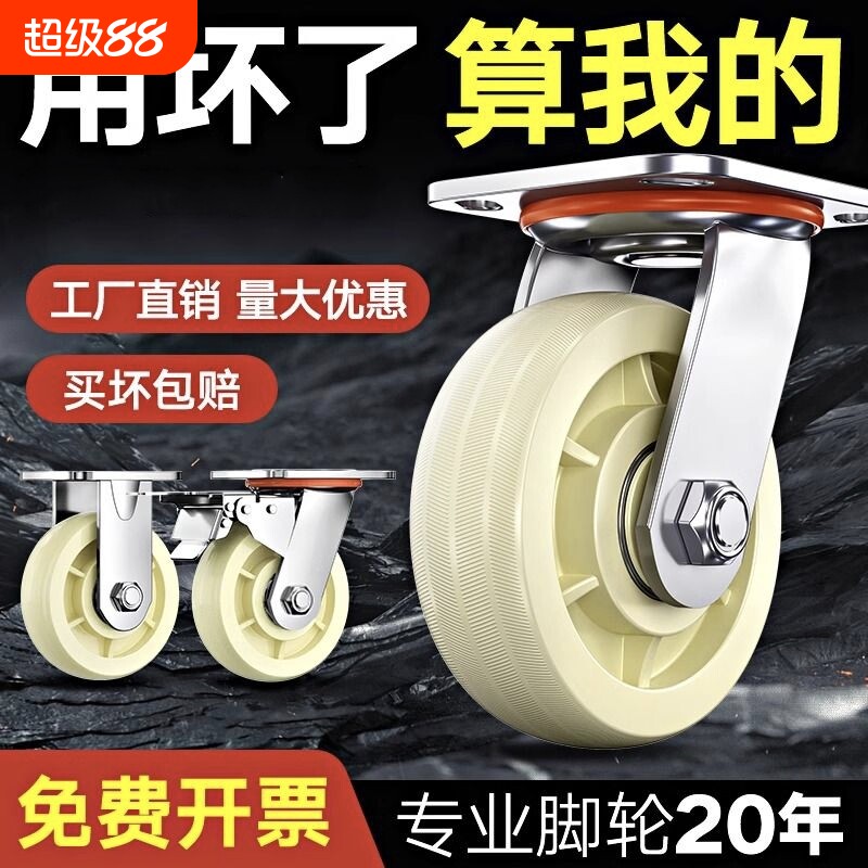承重万向轮轮子5寸尼龙轮带刹车重型4寸小手推车轱辘3寸脚轮车轮