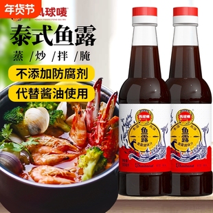 凤球唛鱼露正宗潮汕原汁鱼酱油虾油商用泰国越南调料0添加防腐剂