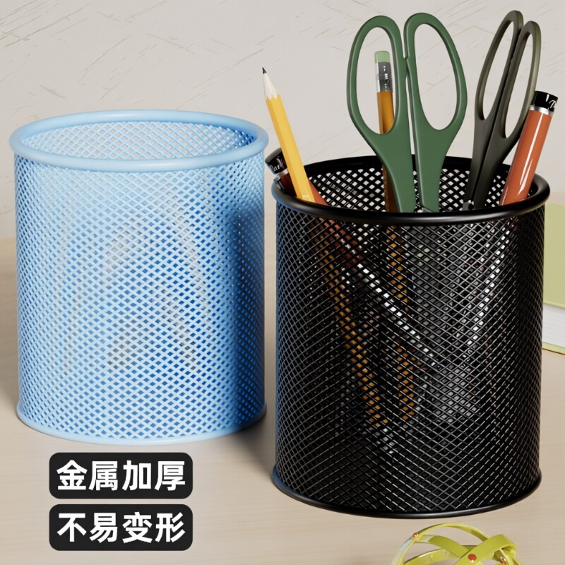 收纳创意办公多功能简约高档大容量收纳笔筒笔插学生男生文具笔架摆件彩色长尾夹票夹开学季超大网格装笔放笔