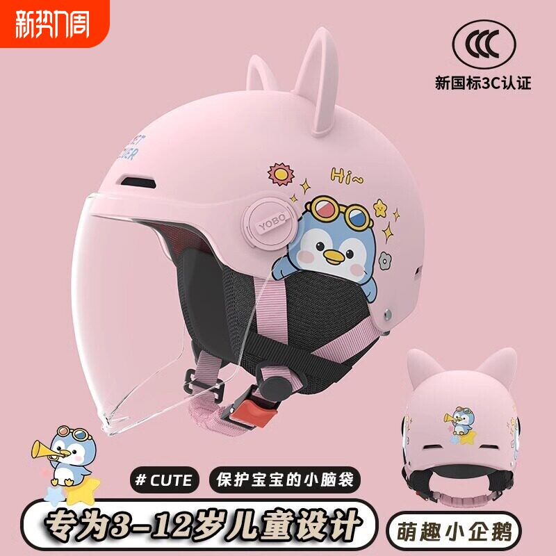 新国标3c认证儿童头盔男孩女孩宝宝电动摩托车安全帽小孩四季通用